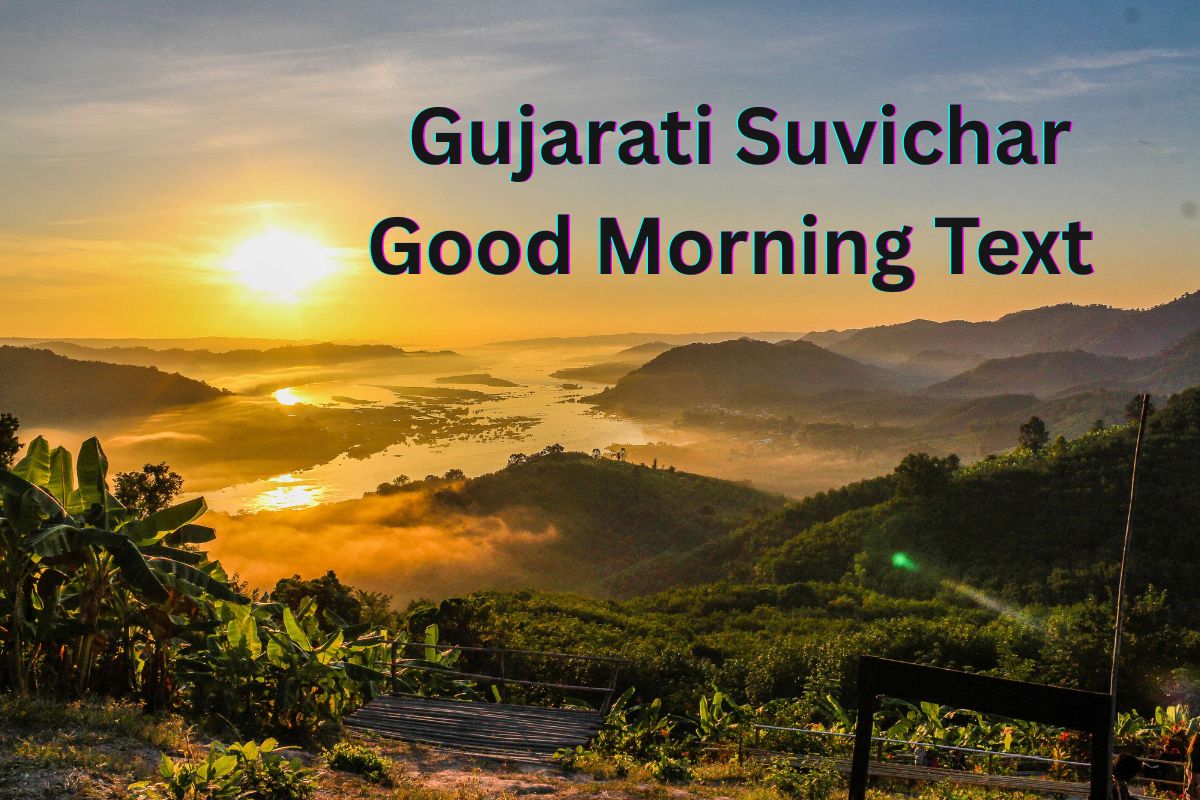 Read more about the article સુપ્રભાત ગુજરાતી સુવિચાર | Gujarati Suvichar Good Morning Text