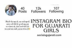 Instagram Bio For Gujarati Girls
