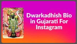 Best Dwarkadhish Bio For Instagram in Gujarati|| Krishna Bio 2025