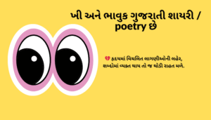 વિદાયની મીઠી યાદો – Sweet Memories of Farewell