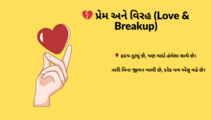 વિદાયની મીઠી યાદો – Sweet Memories of Farewell