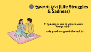 વિદાયની મીઠી યાદો – Sweet Memories of Farewell