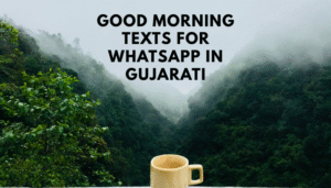 Good Morning Texts for WhatsApp in Gujarati