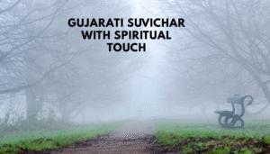 Gujarati Suvichar with Spiritual Touch