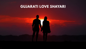 Gujarati Love Shayari