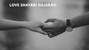 Love Shayari Gujarati