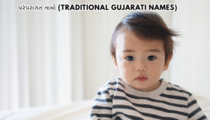 Baby Boy Kumbh Rashi Name Gujarati 2025 | કુંભ રાશિના બાળક માટે છોકરાના નામ