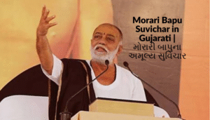 Read more about the article મોરારી બાપુના અમૂલ્ય સુવિચાર | Morari Bapu Suvichar in Gujarati