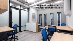 Gujarati Suvichar for Office | ઓફિસ માટે શ્રેષ્ઠ ગુજરાતી સુવિચાર