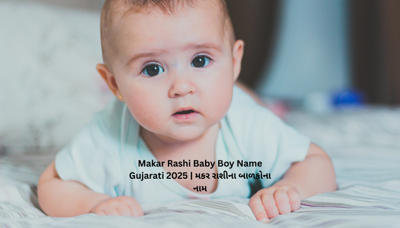 Read more about the article મકર રાશીના બાળકોના નામ | Makar Rashi Baby Boy Name Gujarati 2025
