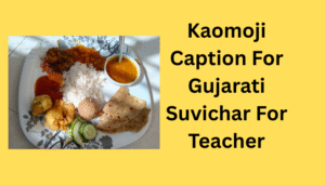Gujarati Suvichar For Teacher | શિક્ષક માટે ગુજરાતી સુવિચાર