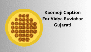 વિદ્યા સુવિચાર | Vidya Suvichar Gujarati