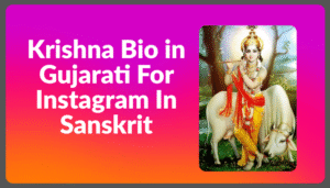 Best Dwarkadhish Bio For Instagram in Gujarati|| Krishna Bio 2025