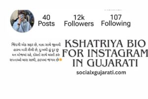 Kshatriya Bio for Instagram in Gujarati