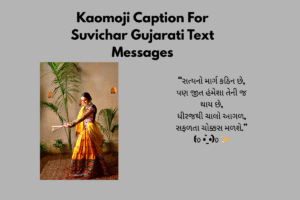 Best Suvichar Gujarati Text Messages | શ્રેષ્ઠ ગુજરાતી સુવિચાર ટેક્સ્ટ મેસેજ