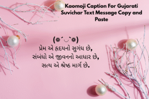 Kaomoji Caption For Gujarati Suvichar Text Message Copy and Paste